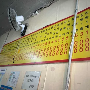 코끼리만두 리뷰 사진