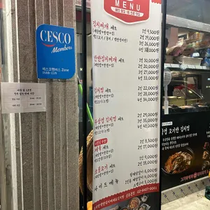 고기반햄반김치찌개 리뷰 사진
