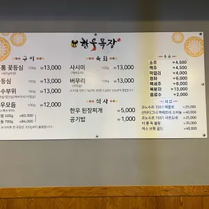 한우목장 리뷰 사진