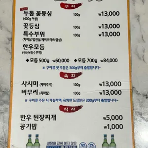 한우목장 리뷰 사진