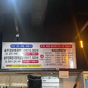신대박집 리뷰 사진
