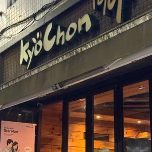교촌치킨 리뷰 사진