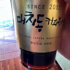 커피볶는집 사진