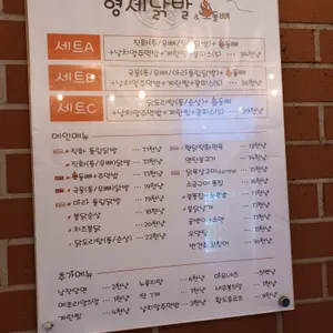 형제닭발 리뷰 사진