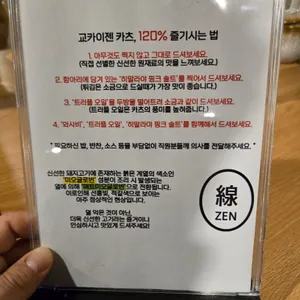 교카이젠 리뷰 사진