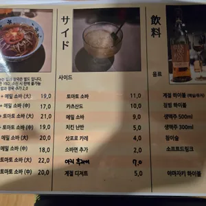 교카이젠 리뷰 사진