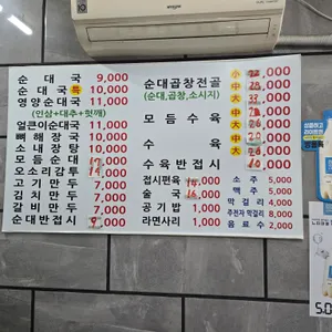 한뚝배기순댓국 리뷰 사진