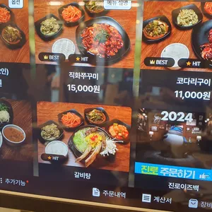 행신면옥 주막 리뷰 사진