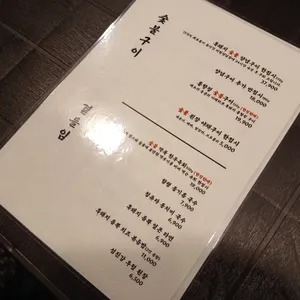 영춘갈비 리뷰 사진