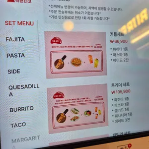 낙원타코 리뷰 사진