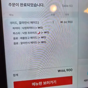 낙원타코 리뷰 사진