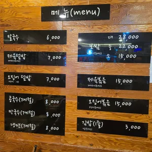 고향맛손칼국수 리뷰 사진