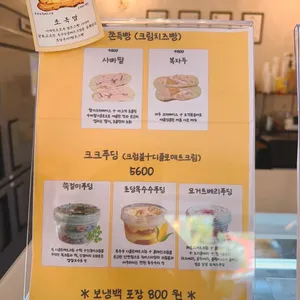 베이커리 듬뿍 리뷰 사진