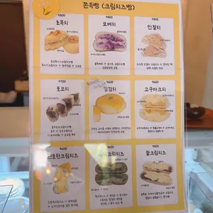 베이커리 듬뿍 리뷰 사진