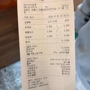 베이커리 듬뿍 리뷰 사진