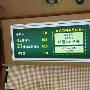희보돈까스 리뷰 사진
