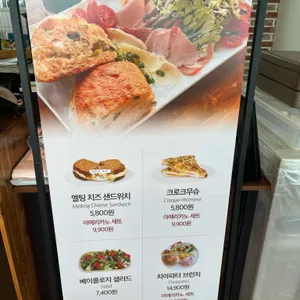 베이콜로지 빵학개론 샹그리나 리뷰 사진