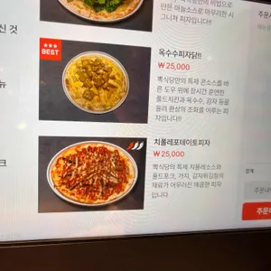 뽁식당 리뷰 사진