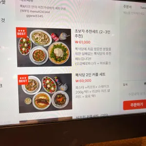 뽁식당 리뷰 사진