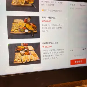 뽁식당 리뷰 사진