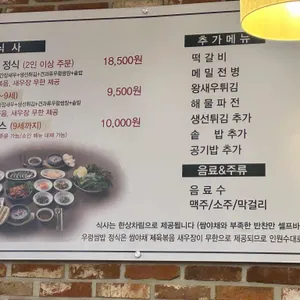 매화쌈밥 리뷰 사진