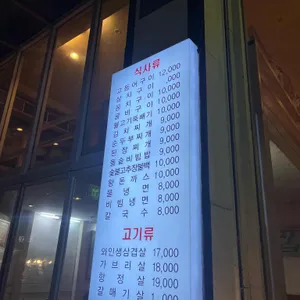 대나무집 리뷰 사진
