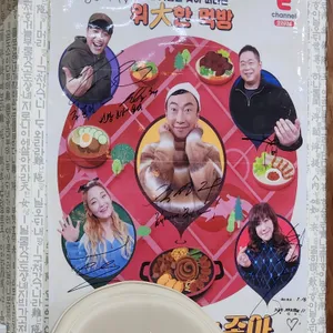 초가 리뷰 사진