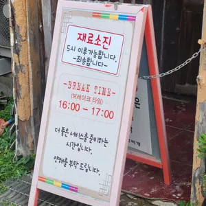 초가 리뷰 사진