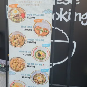 텐고쿠동 리뷰 사진