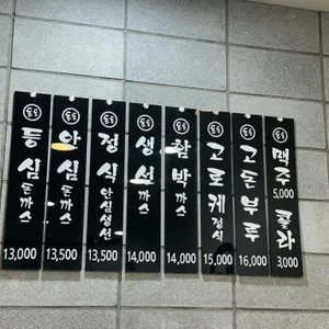 돈돈돈까스 리뷰 사진