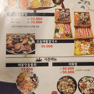 거영수산in해녀의집 리뷰 사진