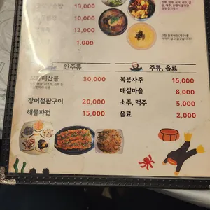 거영수산in해녀의집 리뷰 사진