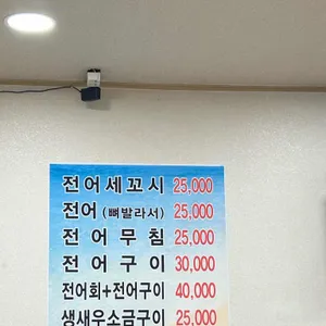 황금수산 리뷰 사진