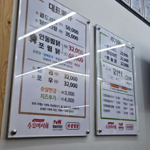 위생찜닭 리뷰 사진