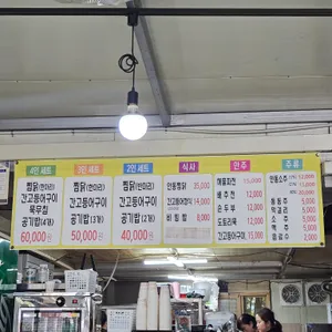 이화식당 리뷰 사진