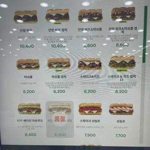 써브웨이 리뷰 사진
