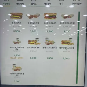 써브웨이 리뷰 사진