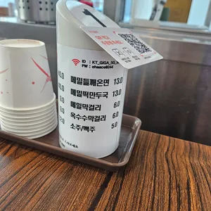 남경막국수 리뷰 사진