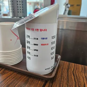 남경막국수 리뷰 사진