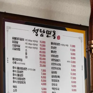 청담면옥 리뷰 사진