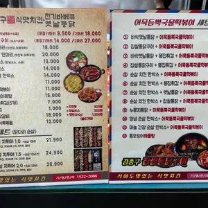 김종구식맛치킨 리뷰 사진