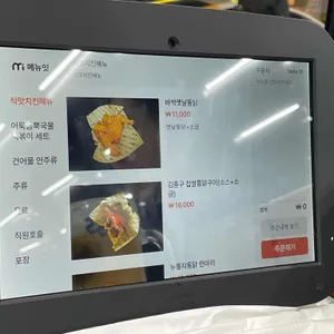 김종구식맛치킨 리뷰 사진