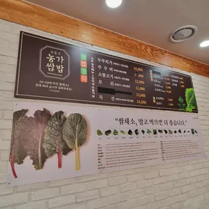 윤훈식농가쌈밥 리뷰 사진