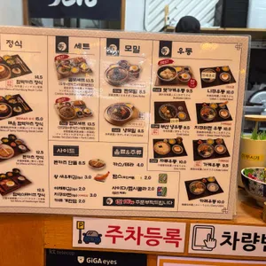 미식가의우동 리뷰 사진