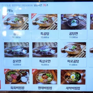 이여곰탕 리뷰 사진