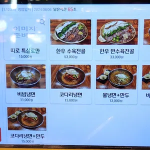 이여곰탕 리뷰 사진