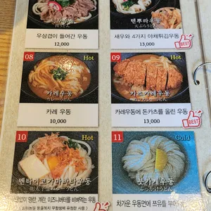 현우동 리뷰 사진