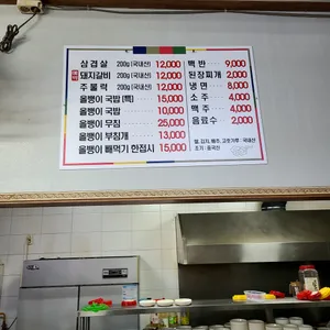 놀부숯불갈비 리뷰 사진