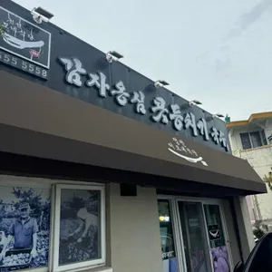 정선이모네식당 리뷰 사진