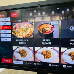 수타원 리뷰 사진